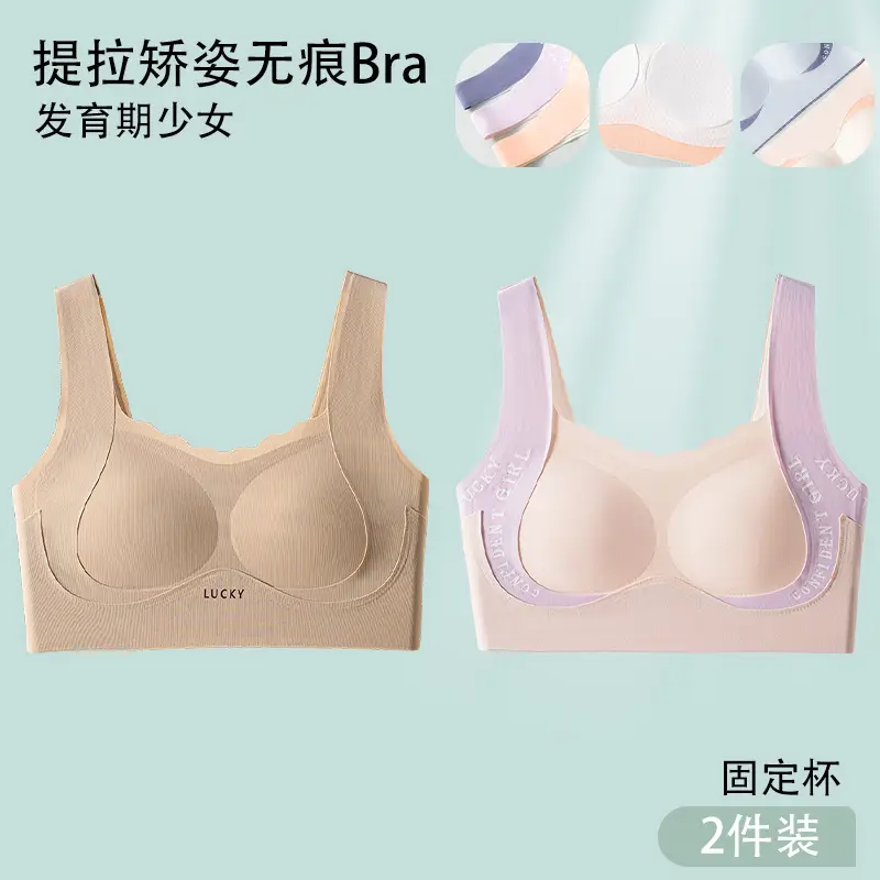 Girls' Developmental Period Underwear, Girls' Vests for Middle and High School Students, Seamless Sports Bras for Teenage Girls
