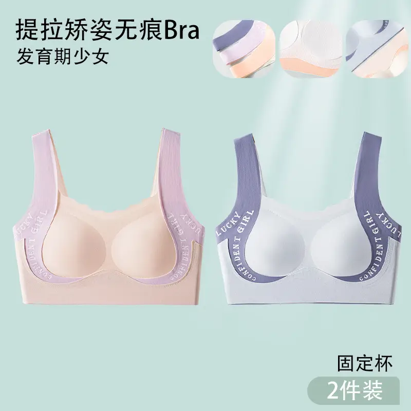 Girls' Developmental Period Underwear, Girls' Vests for Middle and High School Students, Seamless Sports Bras for Teenage Girls