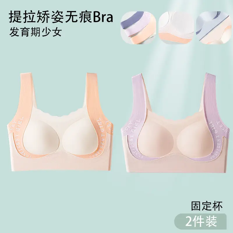 Girls' Developmental Period Underwear, Girls' Vests for Middle and High School Students, Seamless Sports Bras for Teenage Girls