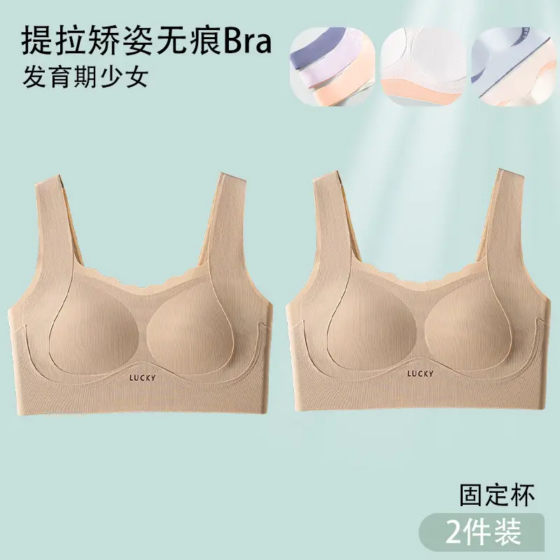 Girls' Developmental Period Underwear, Girls' Vests for Middle and High School Students, Seamless Sports Bras for Teenage Girls