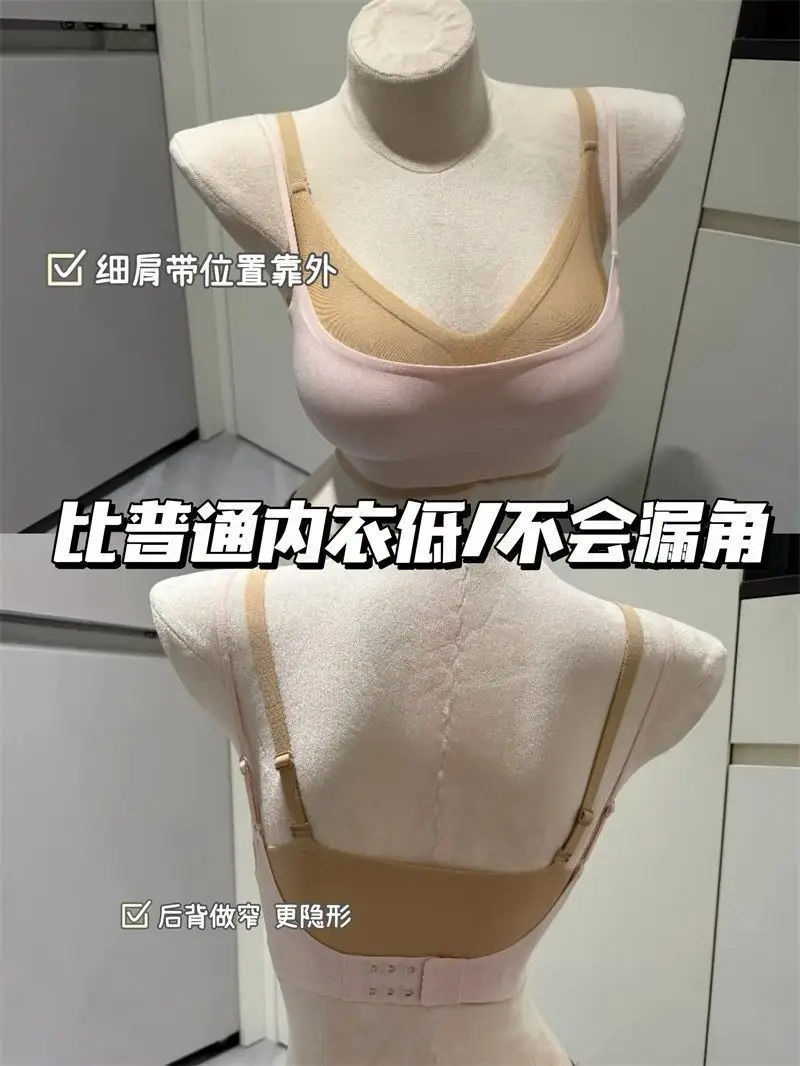 Low-Neck Foundation-Like Seamless Invisible Bra for Women, Thin Style, Push-Up, Wireless, Thin Straps, Square Neck Bra for Summer — feature 8