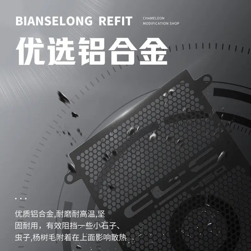 Suitable for Chunfeng 450Clc Modified Parts, Water Tank Protection Net, Protective Cover, 450Cl-C Accessories, 450 Clc Cl-C