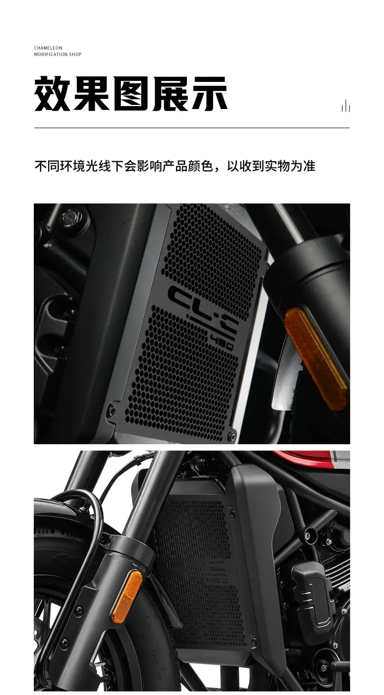 Suitable for Chunfeng 450Clc Modified Parts, Water Tank Protection Net, Protective Cover, 450Cl-C Accessories, 450 Clc Cl-C — feature 10