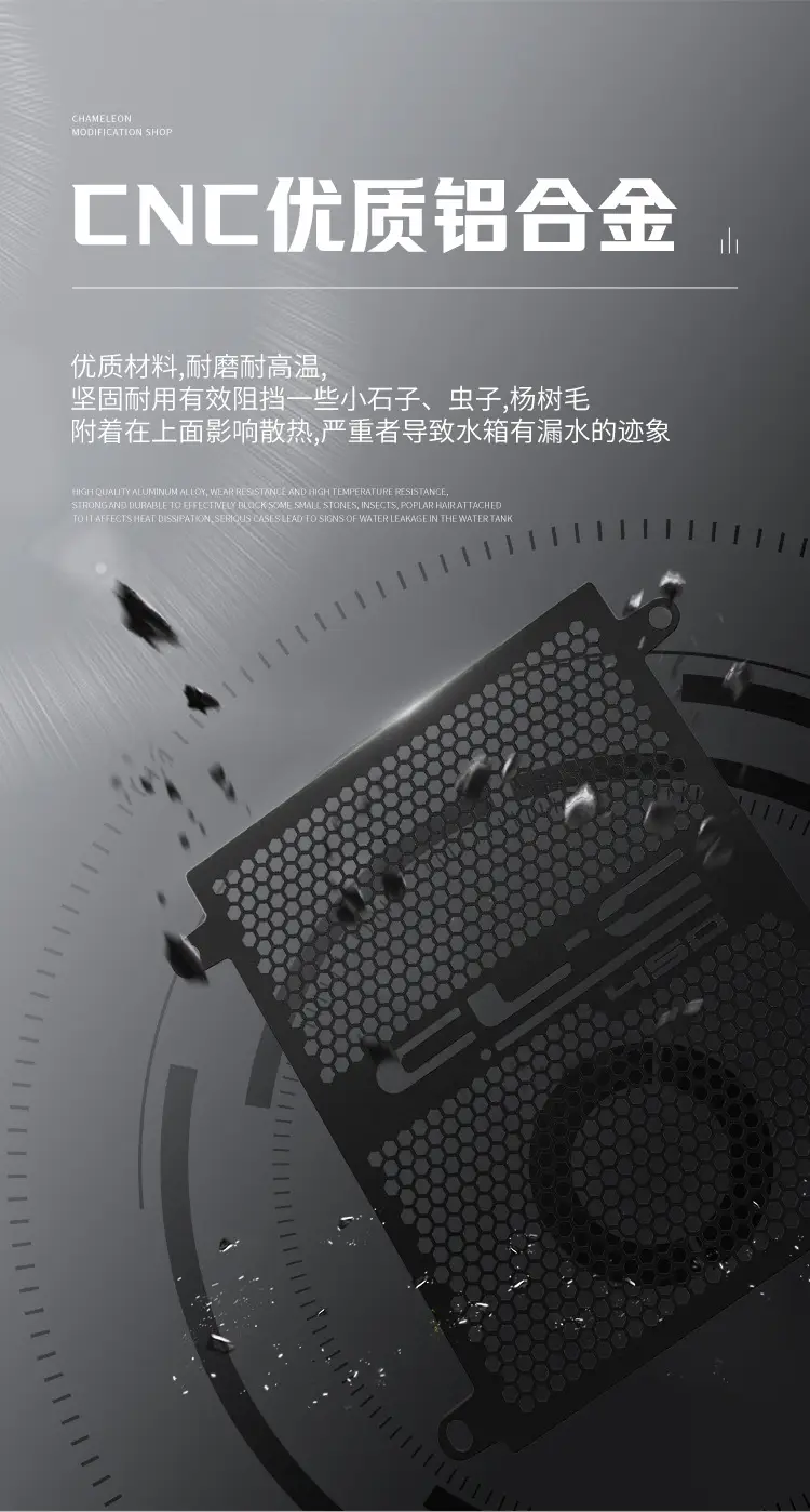 Suitable for Chunfeng 450Clc Modified Parts, Water Tank Protection Net, Protective Cover, 450Cl-C Accessories, 450 Clc Cl-C — feature 5