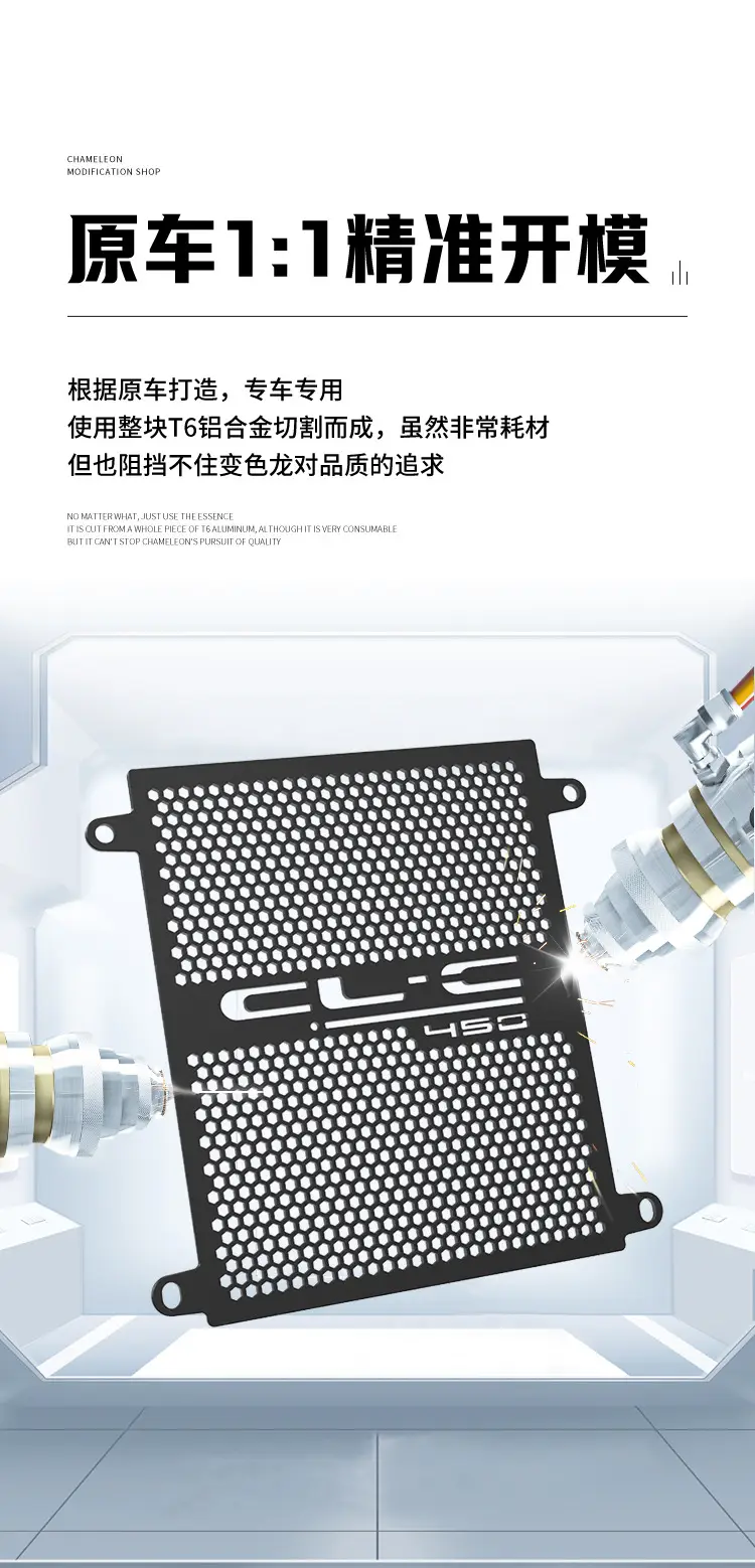 Suitable for Chunfeng 450Clc Modified Parts, Water Tank Protection Net, Protective Cover, 450Cl-C Accessories, 450 Clc Cl-C — feature 6
