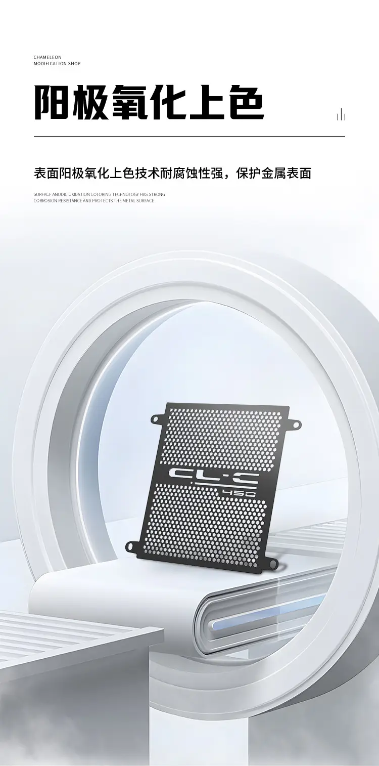 Suitable for Chunfeng 450Clc Modified Parts, Water Tank Protection Net, Protective Cover, 450Cl-C Accessories, 450 Clc Cl-C — feature 8