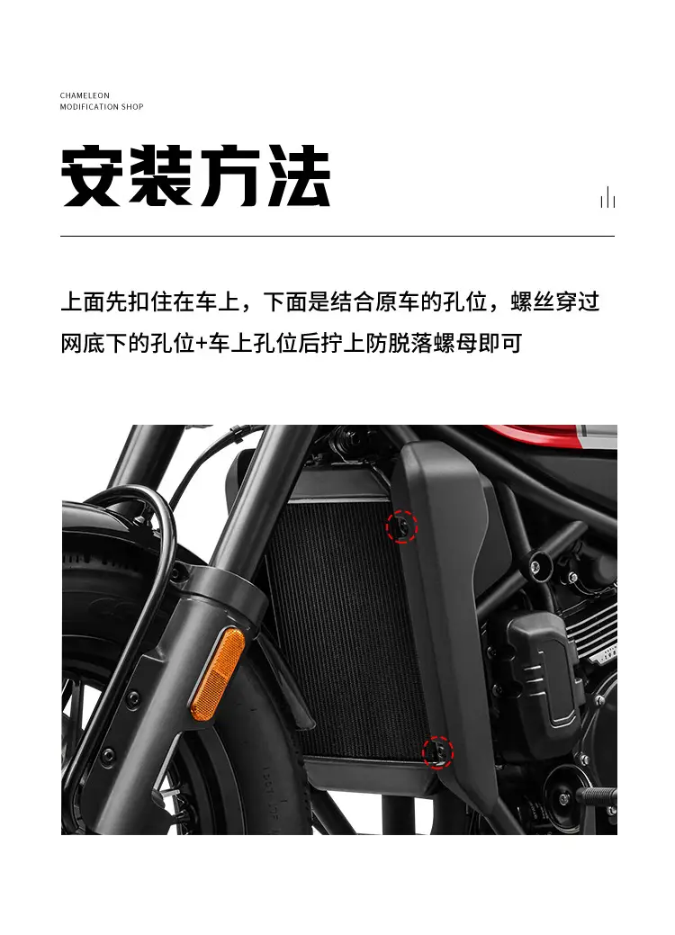 Suitable for Chunfeng 450Clc Modified Parts, Water Tank Protection Net, Protective Cover, 450Cl-C Accessories, 450 Clc Cl-C — feature 9
