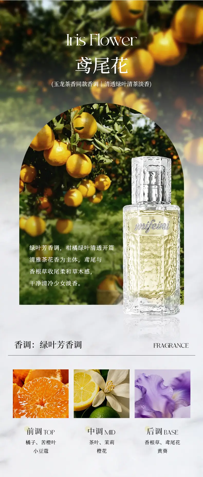 Miffini Glazed Secret Realm Perfume, Natural Fresh Light Floral Fragrance, Long-Lasting Scent, Compact and Portable Women's Perfume — feature 11