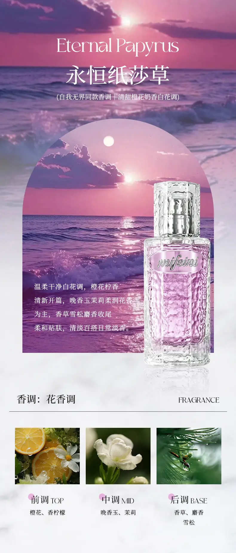 Miffini Glazed Secret Realm Perfume, Natural Fresh Light Floral Fragrance, Long-Lasting Scent, Compact and Portable Women's Perfume — feature 13