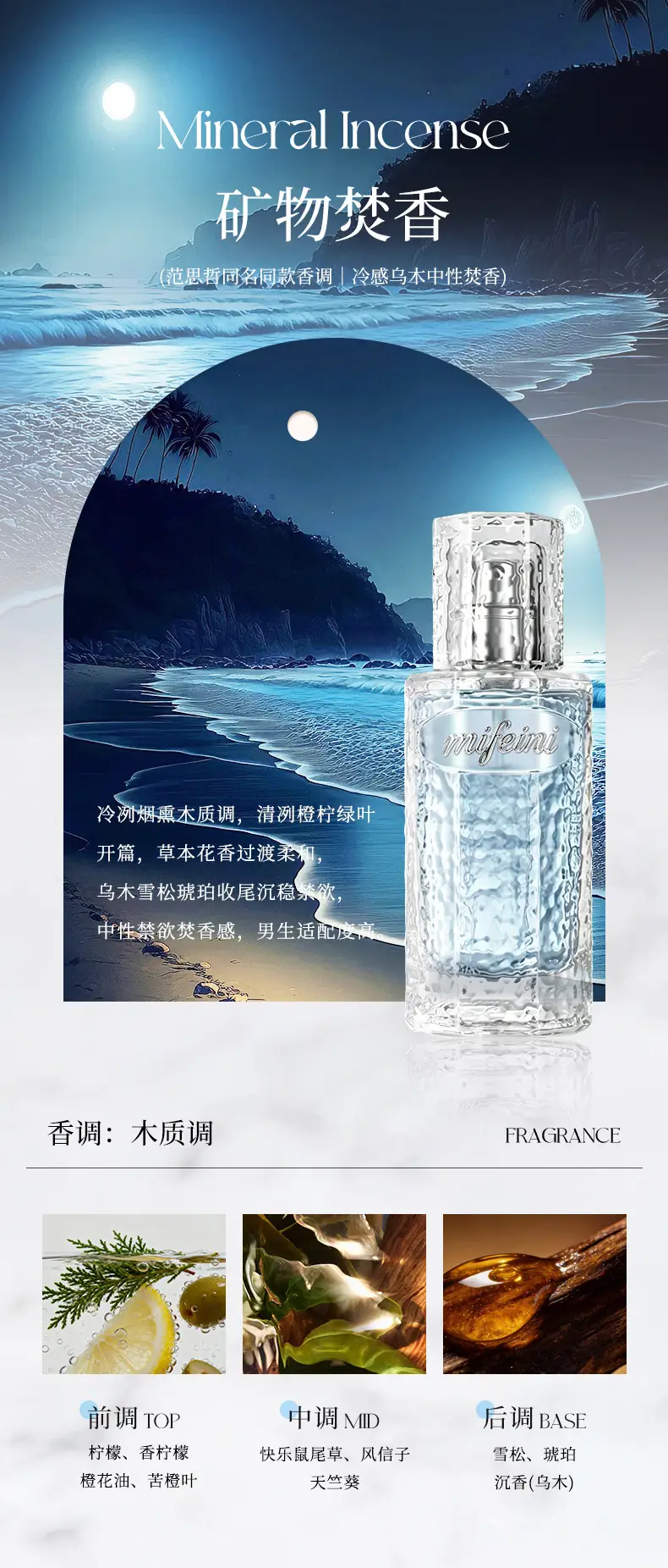 Miffini Glazed Secret Realm Perfume, Natural Fresh Light Floral Fragrance, Long-Lasting Scent, Compact and Portable Women's Perfume — feature 14