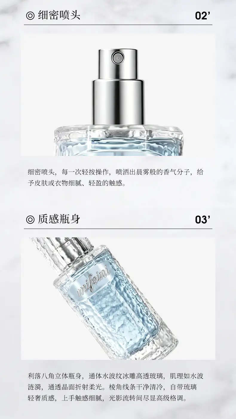 Miffini Glazed Secret Realm Perfume, Natural Fresh Light Floral Fragrance, Long-Lasting Scent, Compact and Portable Women's Perfume — feature 18