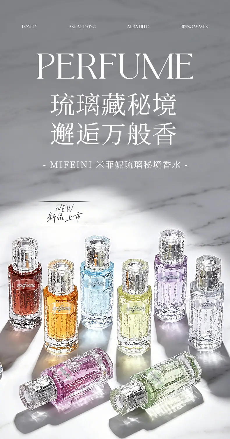Miffini Glazed Secret Realm Perfume, Natural Fresh Light Floral Fragrance, Long-Lasting Scent, Compact and Portable Women's Perfume — feature 2