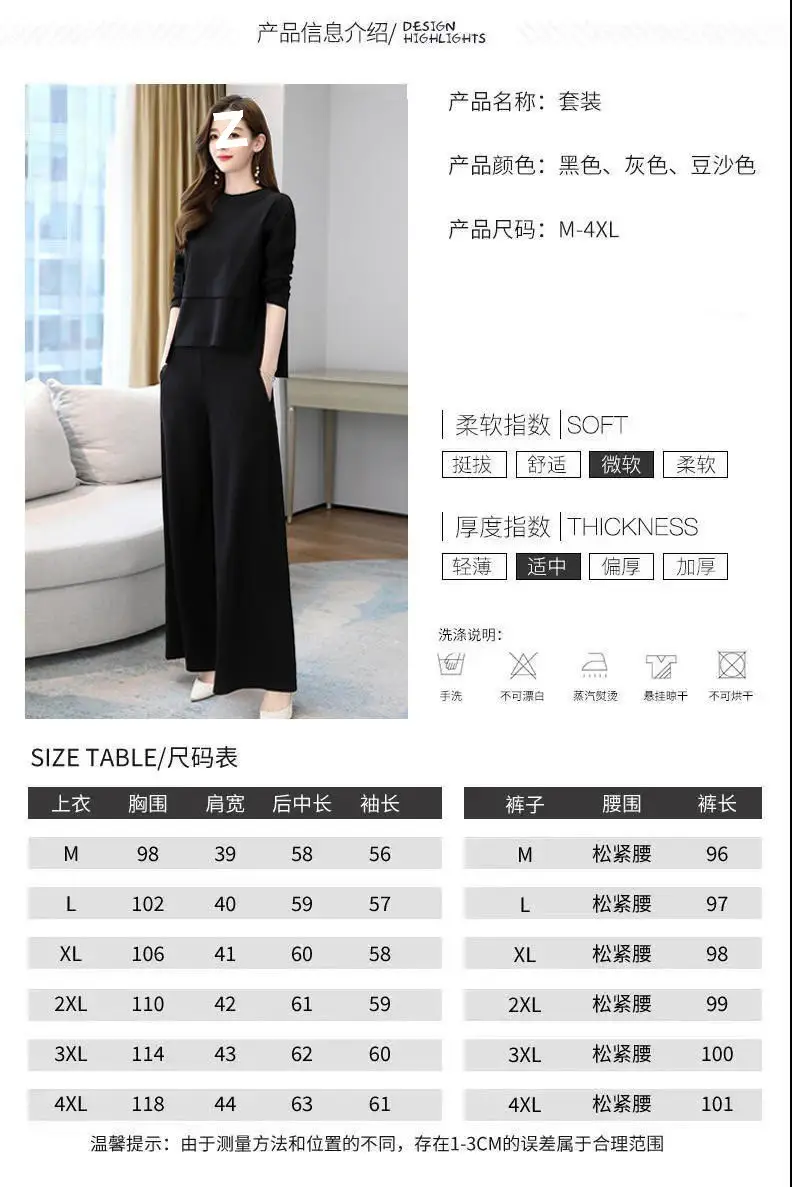 Wide-Leg Pants Set 2022 Spring and Autumn New Style for Women, Age-Reducing and Slimming Casual Skirt-Pants Two-Piece Set, Plus Size Slimming — feature 8