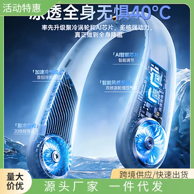 Neck-Hanging Fan, Small Bladeless Cooling Air-Conditioning Fan, Ultra-Long Battery Life, USB Rechargeable Mini Fan, Wearable Around the Neck