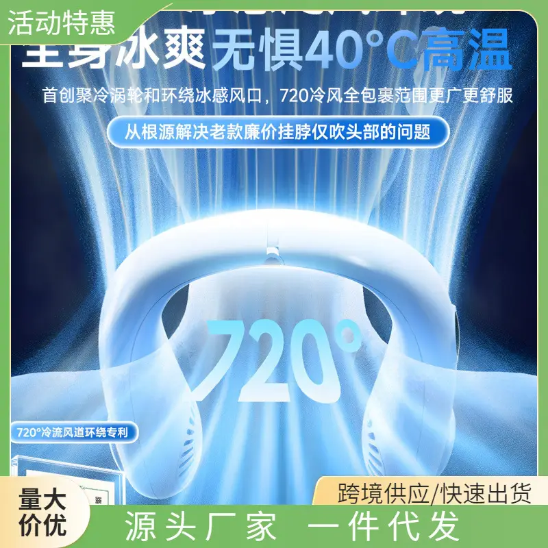 Neck-Hanging Fan, Small Bladeless Cooling Air-Conditioning Fan, Ultra-Long Battery Life, USB Rechargeable Mini Fan, Wearable Around the Neck