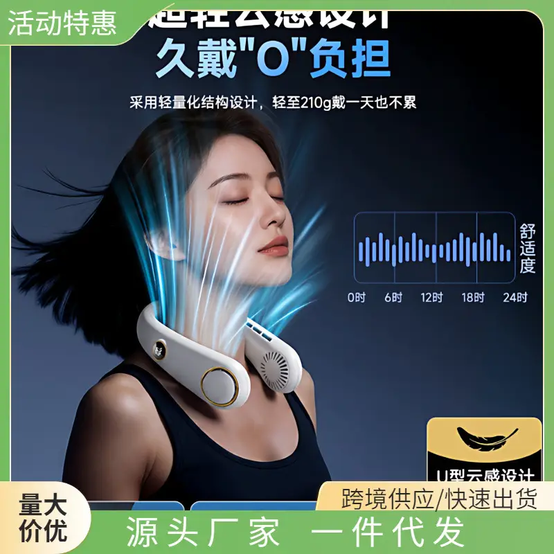 Neck-Hanging Fan, Small Bladeless Cooling Air-Conditioning Fan, Ultra-Long Battery Life, USB Rechargeable Mini Fan, Wearable Around the Neck