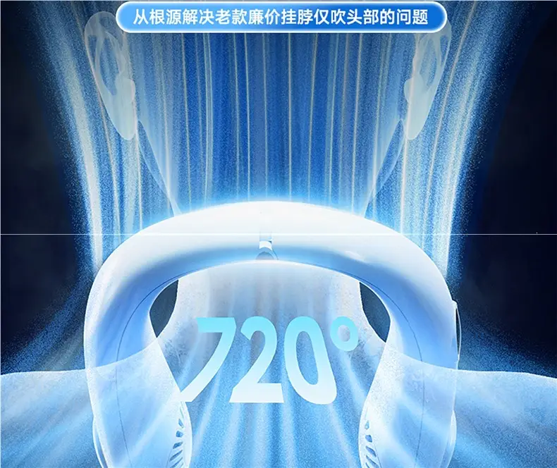 Neck-Hanging Fan, Small Bladeless Cooling Air-Conditioning Fan, Ultra-Long Battery Life, USB Rechargeable Mini Fan, Wearable Around the Neck — feature 25