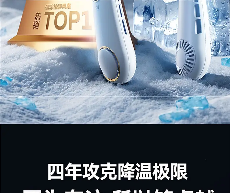 Neck-Hanging Fan, Small Bladeless Cooling Air-Conditioning Fan, Ultra-Long Battery Life, USB Rechargeable Mini Fan, Wearable Around the Neck — feature 9