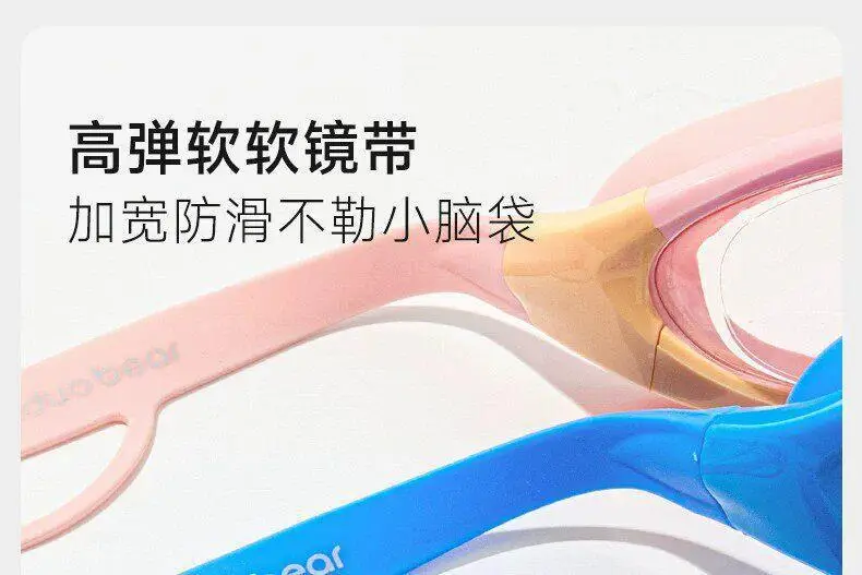 Children's Waterproof Bathing Glasses for Little Girls, Special for Hair Washing, Baby Eye Goggles, Eye Mask, Kids Swimming Goggles — feature 16