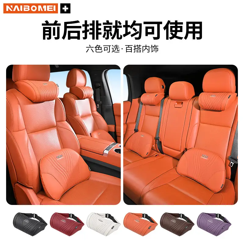 Suitable for Chery Tiggo 3X/5X/7/8 Arrizo Gx Car Headrest, Neck Pillow, Seat Backrest, Lumbar Support Interior Accessories