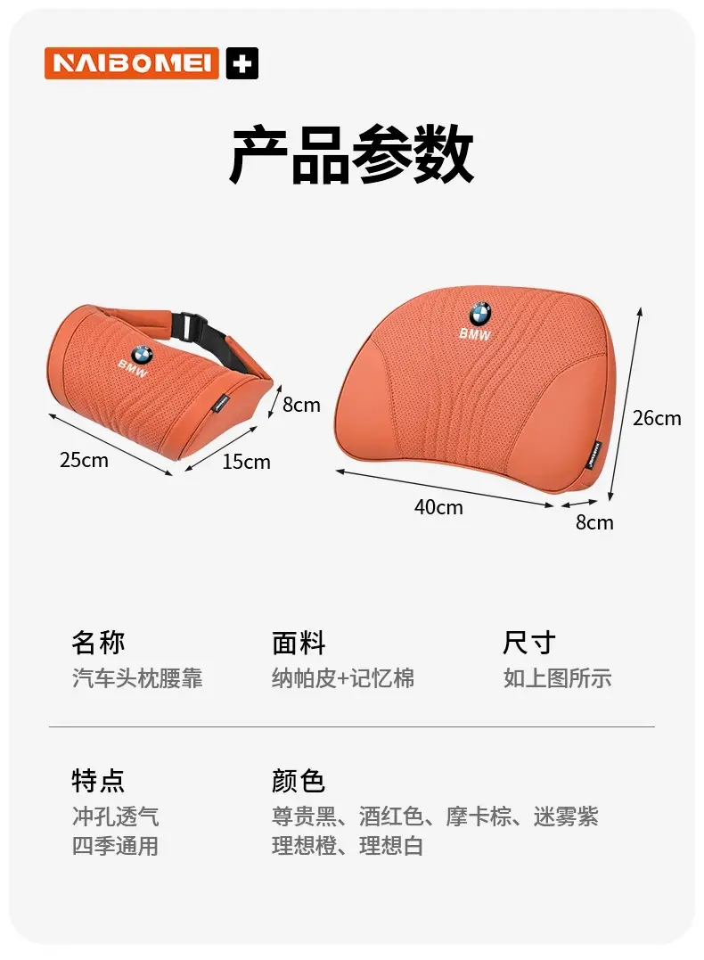 Suitable for Chery Tiggo 3X/5X/7/8 Arrizo Gx Car Headrest, Neck Pillow, Seat Backrest, Lumbar Support Interior Accessories — feature 11