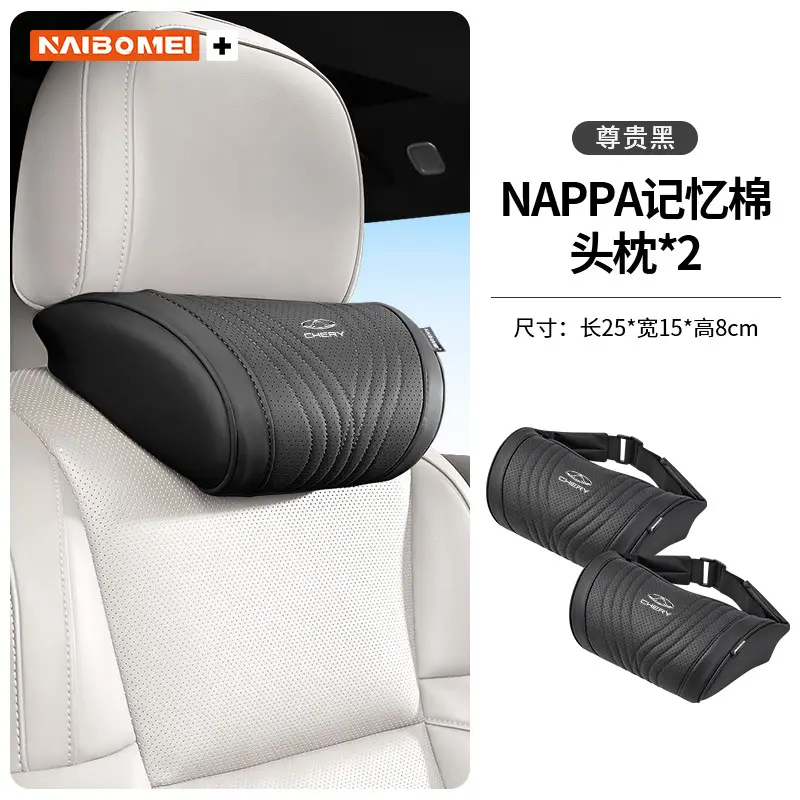 Suitable for Chery Tiggo 3X/5X/7/8 Arrizo Gx Car Headrest, Neck Pillow, Seat Backrest, Lumbar Support Interior Accessories