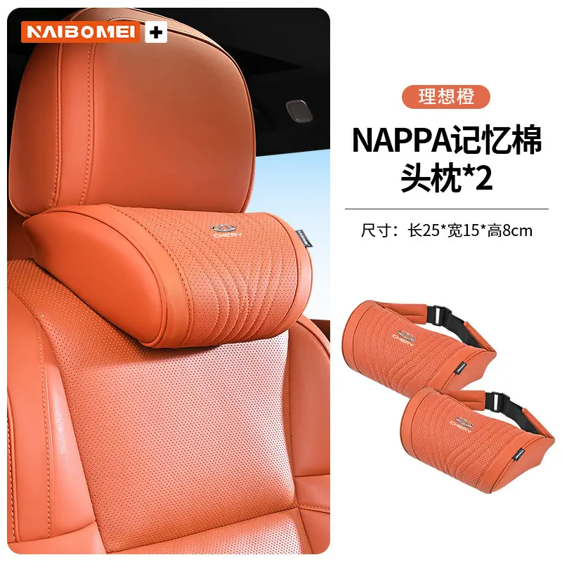 Suitable for Chery Tiggo 3X/5X/7/8 Arrizo Gx Car Headrest, Neck Pillow, Seat Backrest, Lumbar Support Interior Accessories