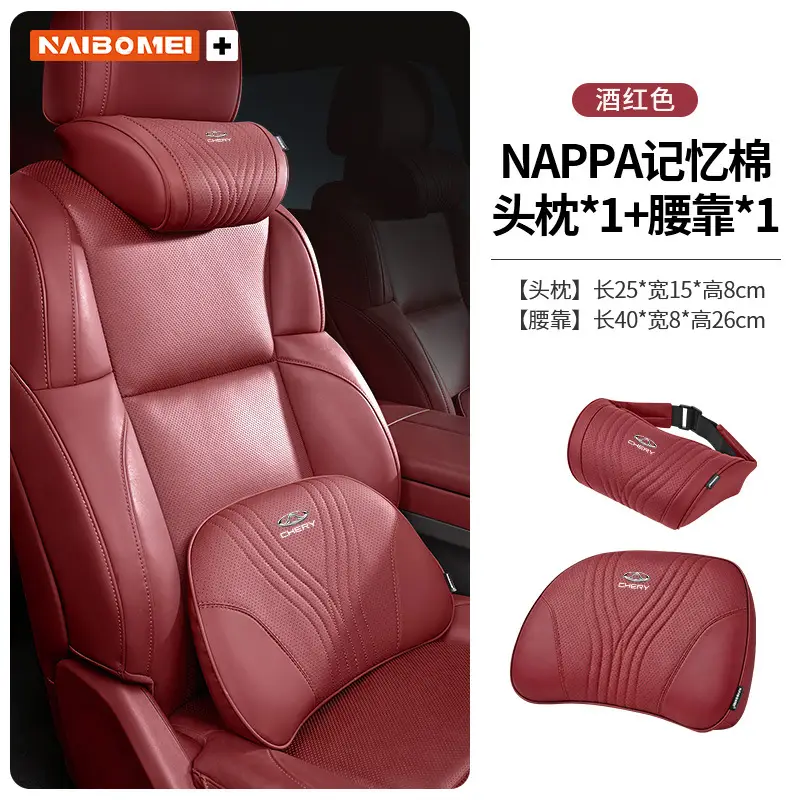 Suitable for Chery Tiggo 3X/5X/7/8 Arrizo Gx Car Headrest, Neck Pillow, Seat Backrest, Lumbar Support Interior Accessories