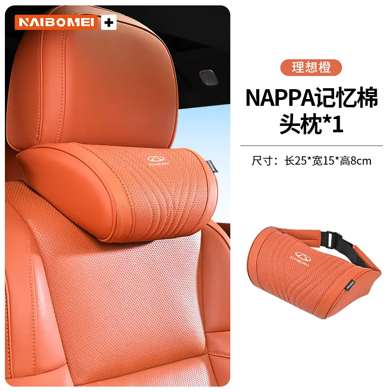 Suitable for Chery Tiggo 3X/5X/7/8 Arrizo Gx Car Headrest, Neck Pillow, Seat Backrest, Lumbar Support Interior Accessories