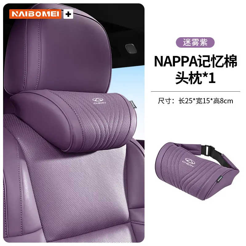 Suitable for Chery Tiggo 3X/5X/7/8 Arrizo Gx Car Headrest, Neck Pillow, Seat Backrest, Lumbar Support Interior Accessories