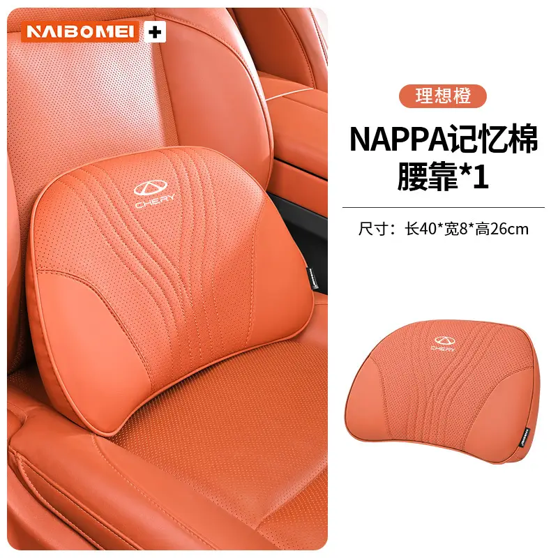Suitable for Chery Tiggo 3X/5X/7/8 Arrizo Gx Car Headrest, Neck Pillow, Seat Backrest, Lumbar Support Interior Accessories