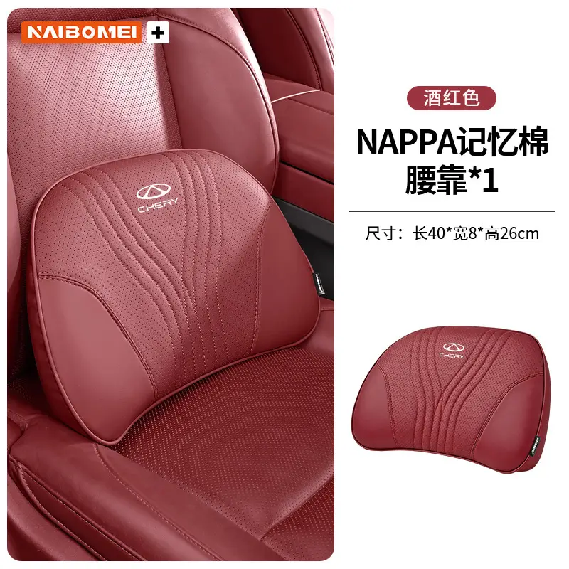 Suitable for Chery Tiggo 3X/5X/7/8 Arrizo Gx Car Headrest, Neck Pillow, Seat Backrest, Lumbar Support Interior Accessories