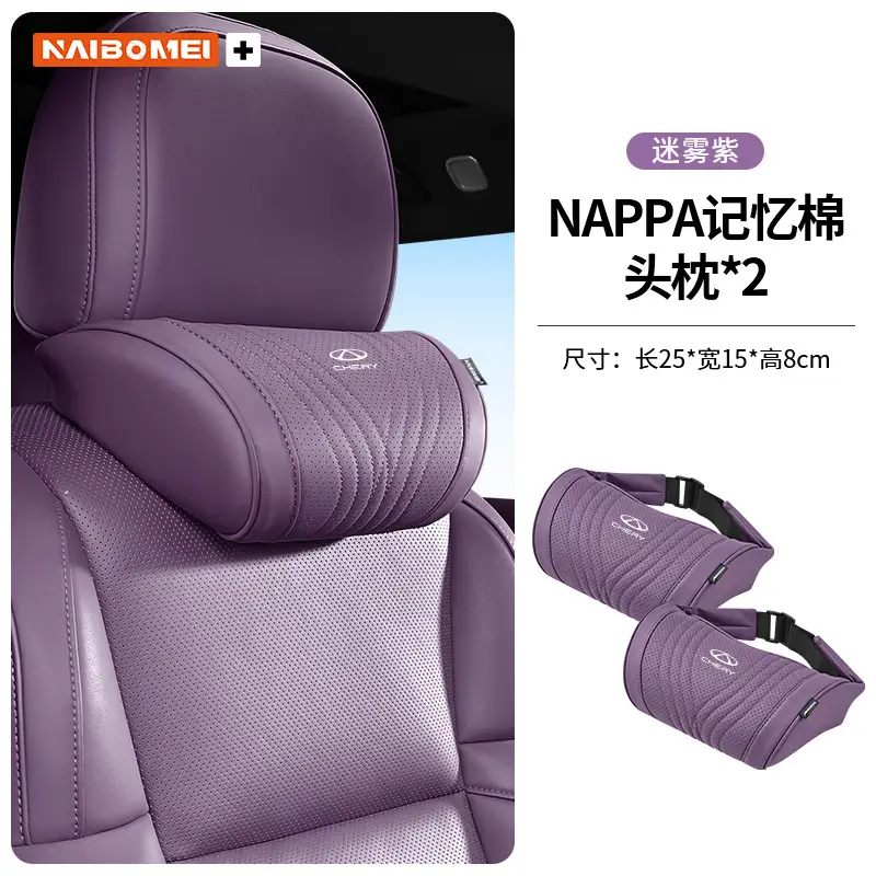 Suitable for Chery Tiggo 3X/5X/7/8 Arrizo Gx Car Headrest, Neck Pillow, Seat Backrest, Lumbar Support Interior Accessories