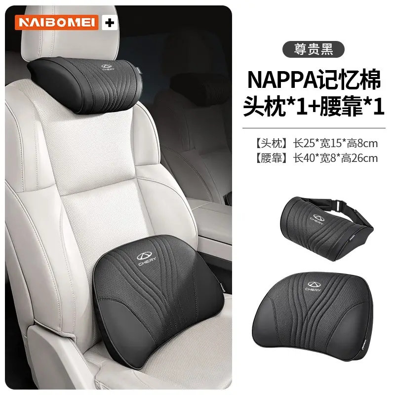 Suitable for Chery Tiggo 3X/5X/7/8 Arrizo Gx Car Headrest, Neck Pillow, Seat Backrest, Lumbar Support Interior Accessories