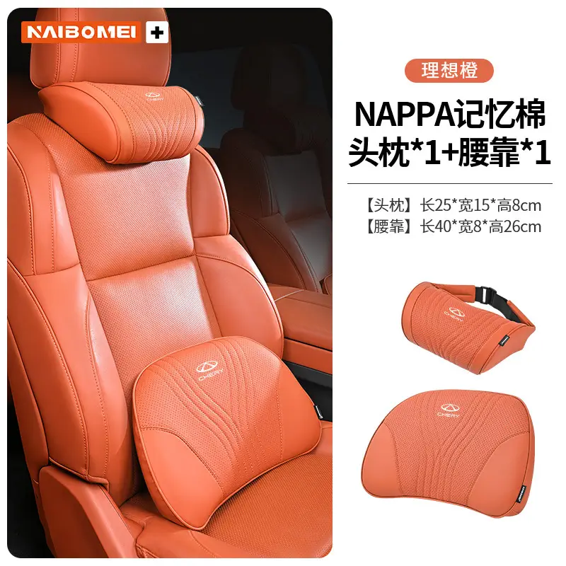 Suitable for Chery Tiggo 3X/5X/7/8 Arrizo Gx Car Headrest, Neck Pillow, Seat Backrest, Lumbar Support Interior Accessories