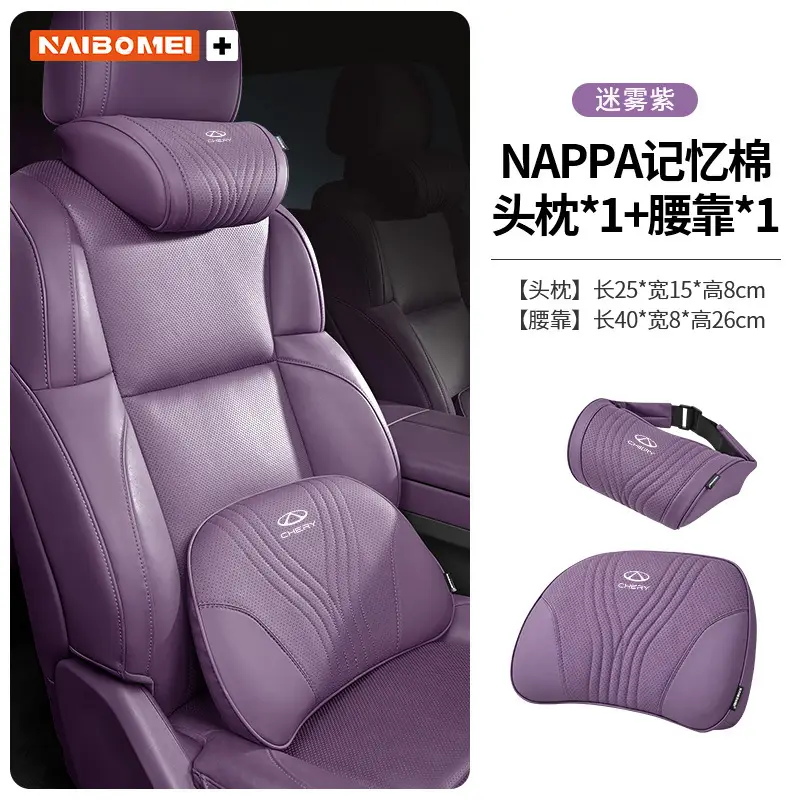 Suitable for Chery Tiggo 3X/5X/7/8 Arrizo Gx Car Headrest, Neck Pillow, Seat Backrest, Lumbar Support Interior Accessories