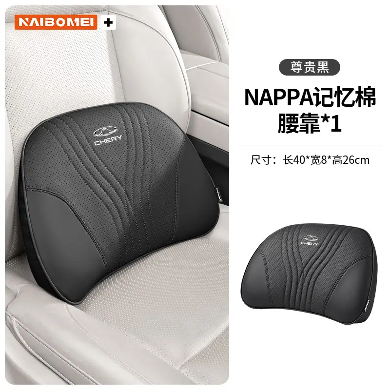 Suitable for Chery Tiggo 3X/5X/7/8 Arrizo Gx Car Headrest, Neck Pillow, Seat Backrest, Lumbar Support Interior Accessories