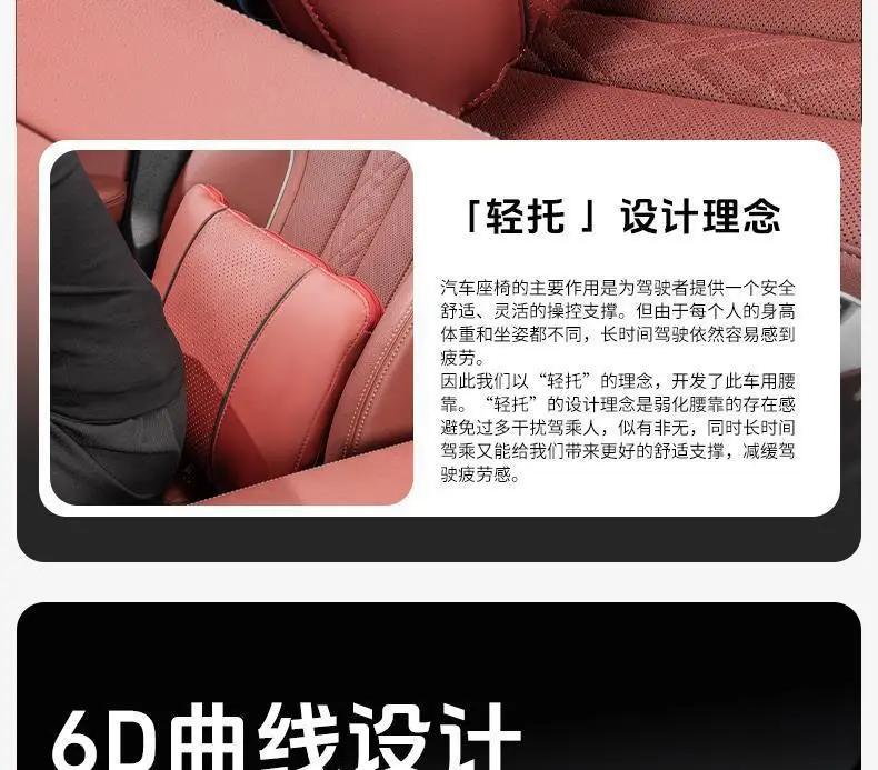 Suitable for Chery Car Headrests, Tiggo 7/8/9, Arrizo 5/8, Omoda, Fengyun A8/T9, Neck Pillow, and Lumbar Support — feature 11
