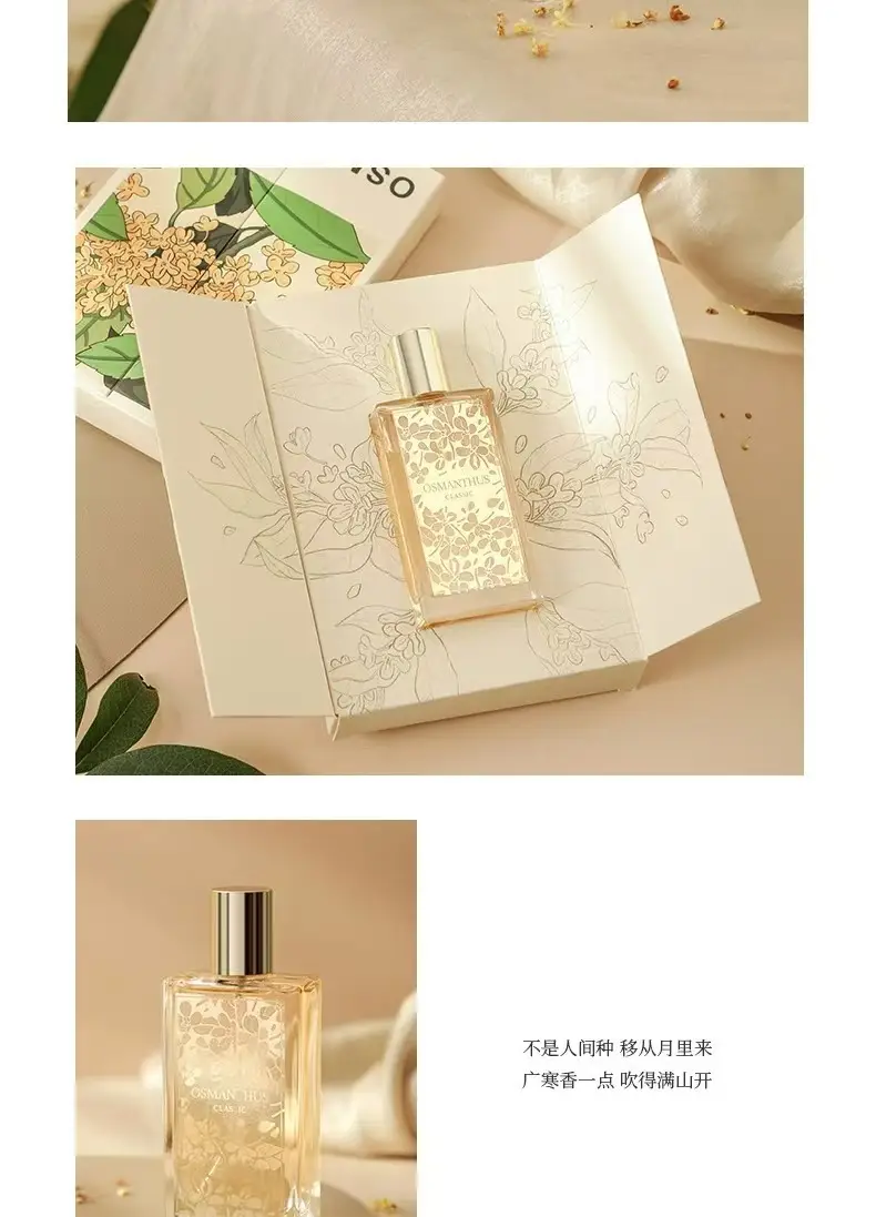 Xiaohongshu's Popular Women's Perfume, Osmanthus Niche Perfume, Long-Lasting Fragrance Gift Box, Wholesale Dropshipping — feature 11