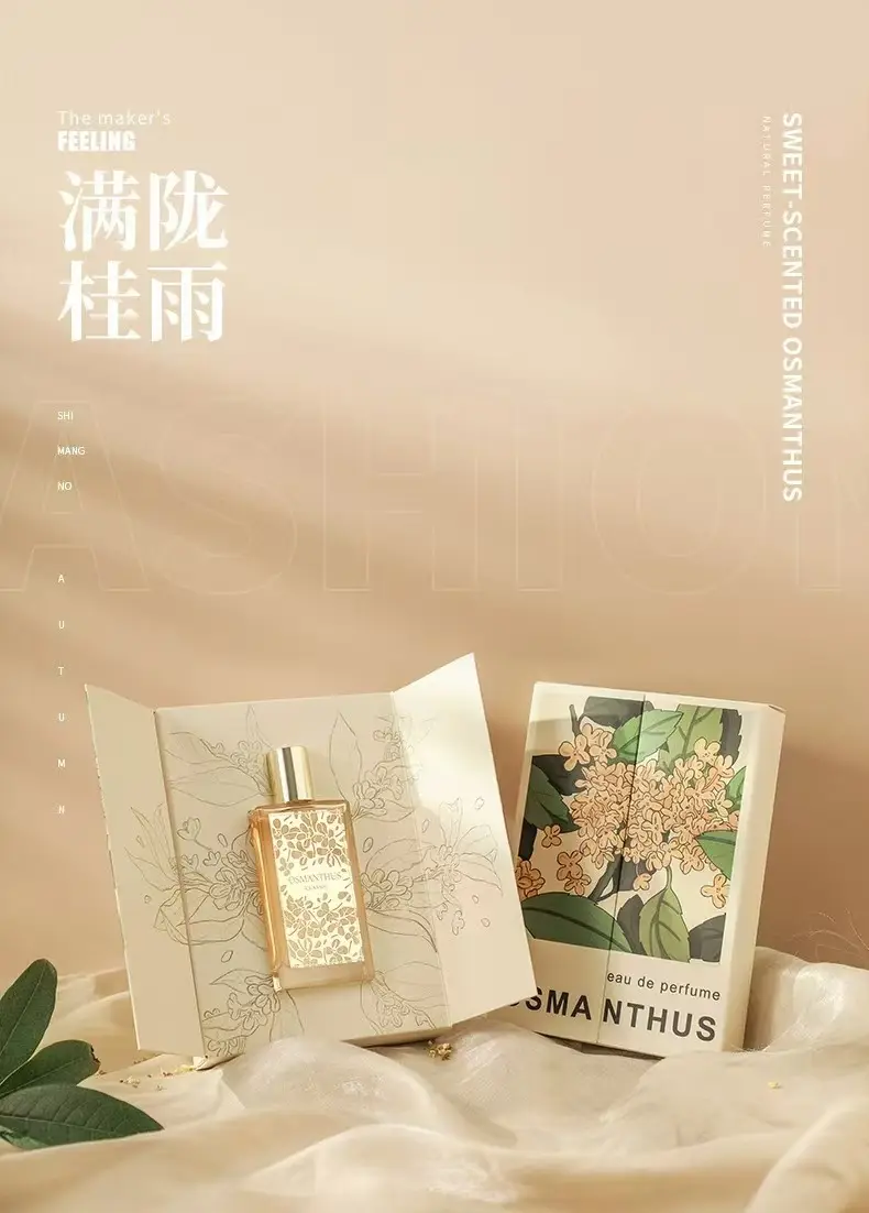 Xiaohongshu's Popular Women's Perfume, Osmanthus Niche Perfume, Long-Lasting Fragrance Gift Box, Wholesale Dropshipping — feature 2