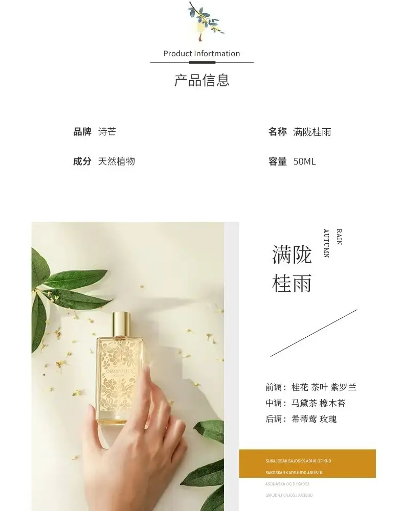 Xiaohongshu's Popular Women's Perfume, Osmanthus Niche Perfume, Long-Lasting Fragrance Gift Box, Wholesale Dropshipping — feature 6