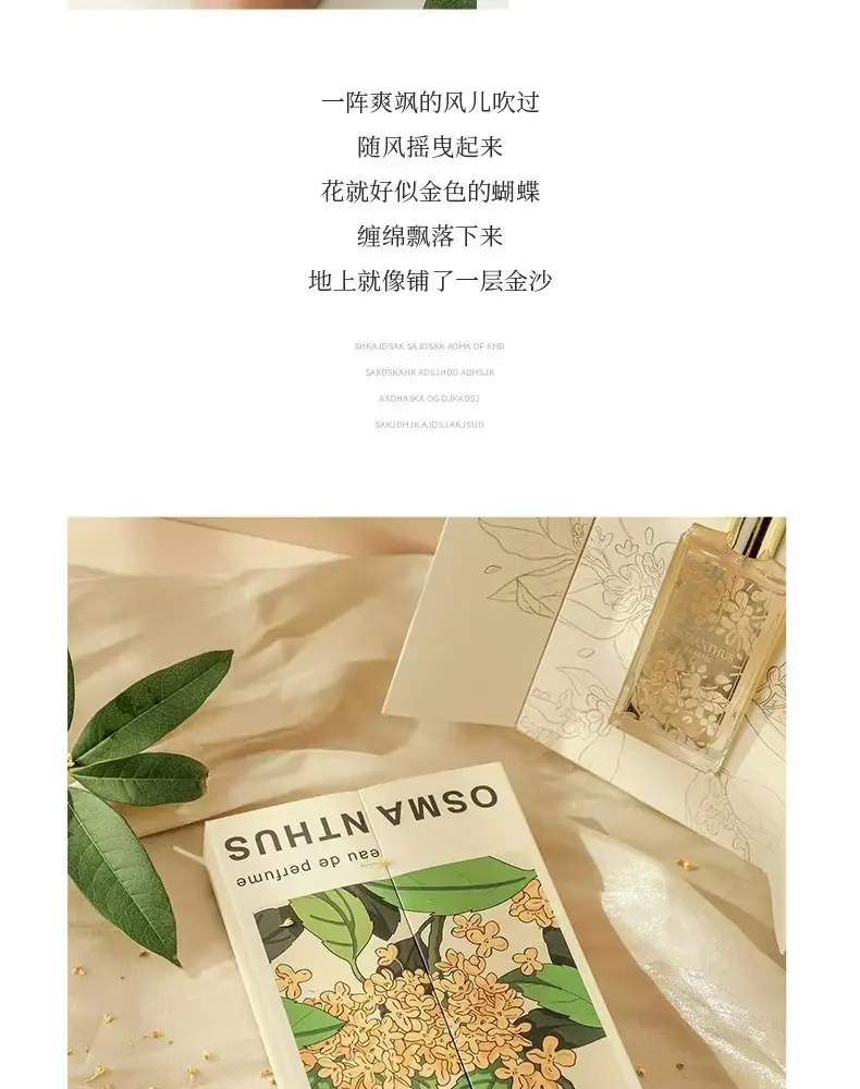 Xiaohongshu's Popular Women's Perfume, Osmanthus Niche Perfume, Long-Lasting Fragrance Gift Box, Wholesale Dropshipping — feature 7