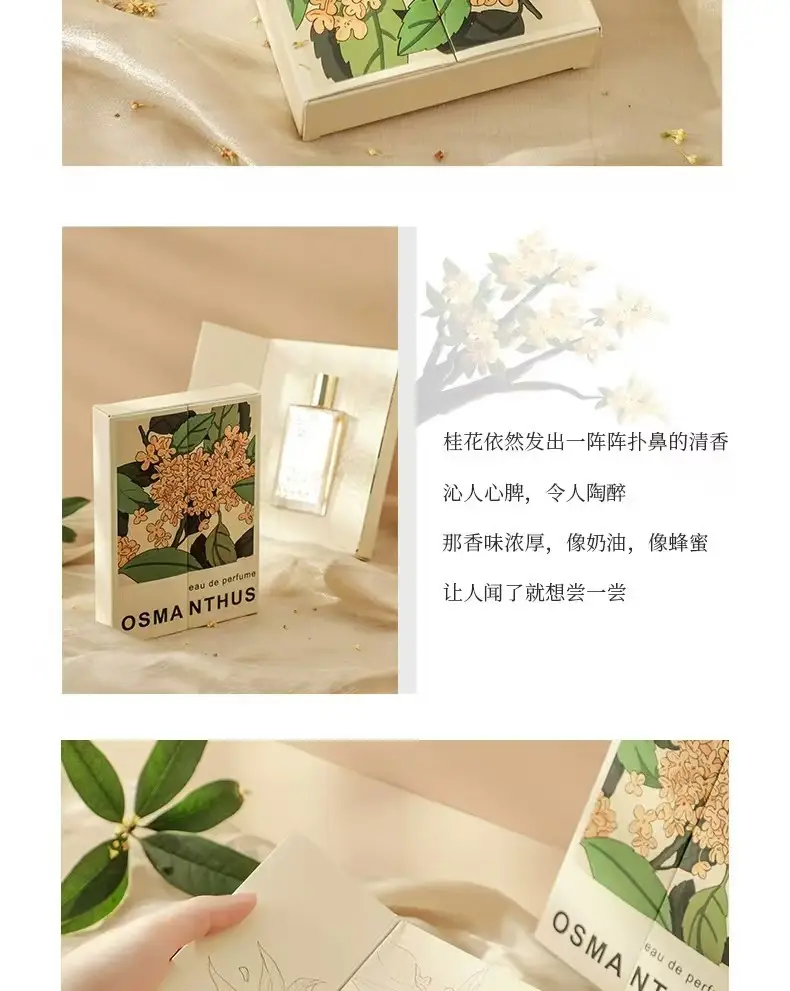 Xiaohongshu's Popular Women's Perfume, Osmanthus Niche Perfume, Long-Lasting Fragrance Gift Box, Wholesale Dropshipping — feature 8