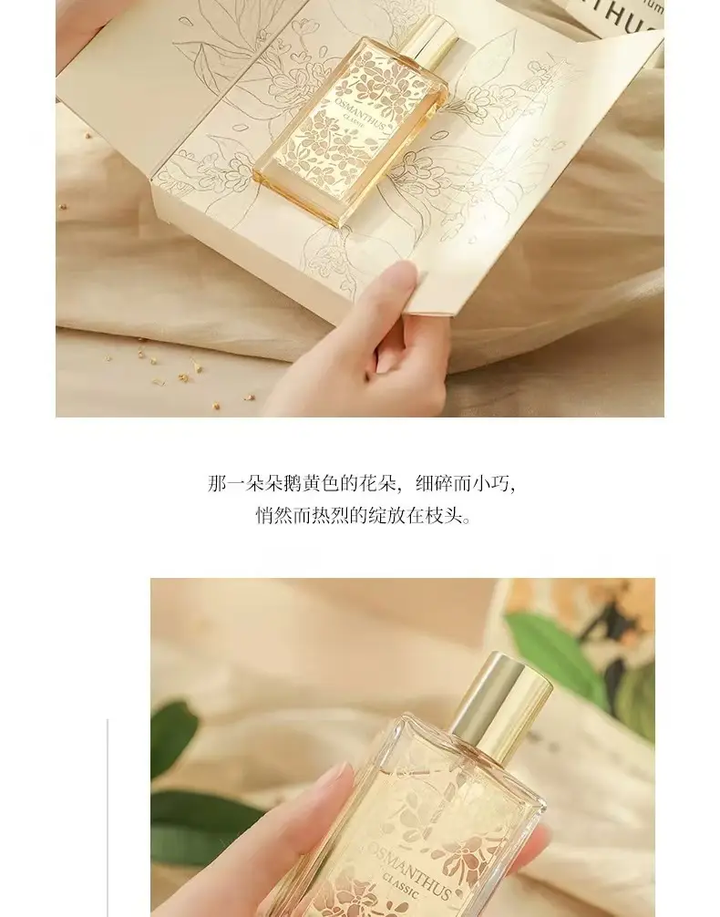 Xiaohongshu's Popular Women's Perfume, Osmanthus Niche Perfume, Long-Lasting Fragrance Gift Box, Wholesale Dropshipping — feature 9