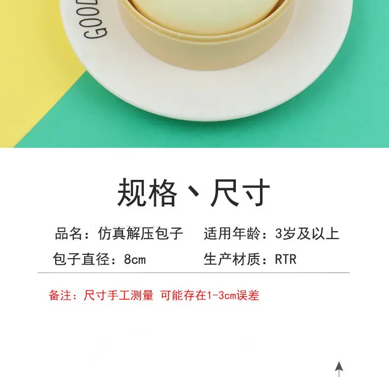 Large Realistic Stress-Relief Bun Toy, Slow Rebound Dim Sum Toy, Prank Food Replica Toy — feature 11