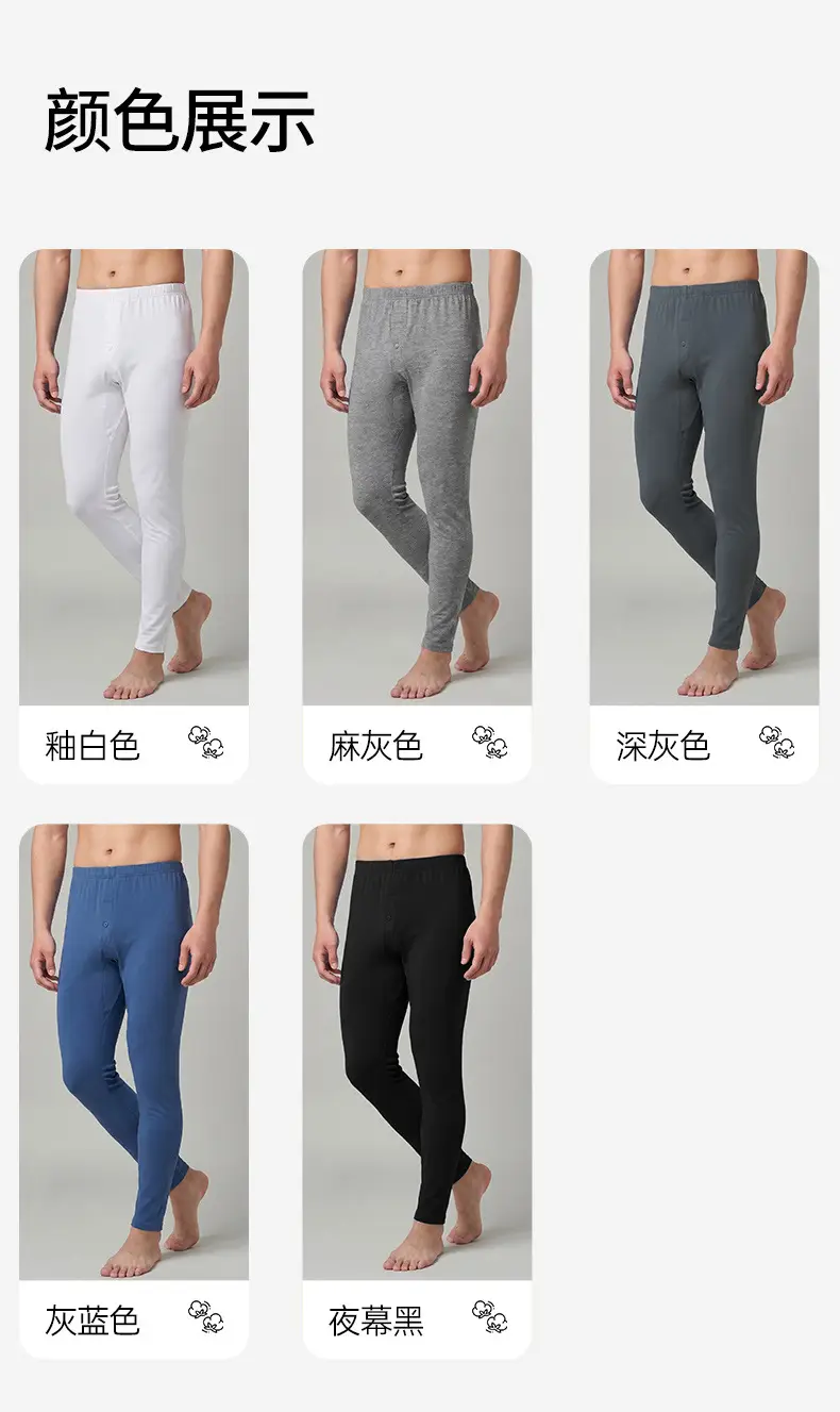 Class a Combed Cotton Men's Pure Cotton Thermal Pants, Thin Base Layer, 10A Antibacterial Brushed Cotton Pants, Single Piece, Autumn and Winter Thermal Pants — feature 16