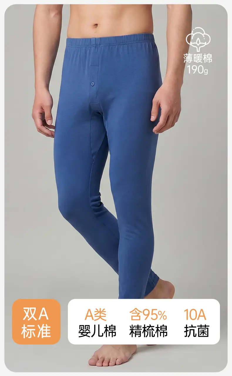 Class a Combed Cotton Men's Pure Cotton Thermal Pants, Thin Base Layer, 10A Antibacterial Brushed Cotton Pants, Single Piece, Autumn and Winter Thermal Pants — feature 3