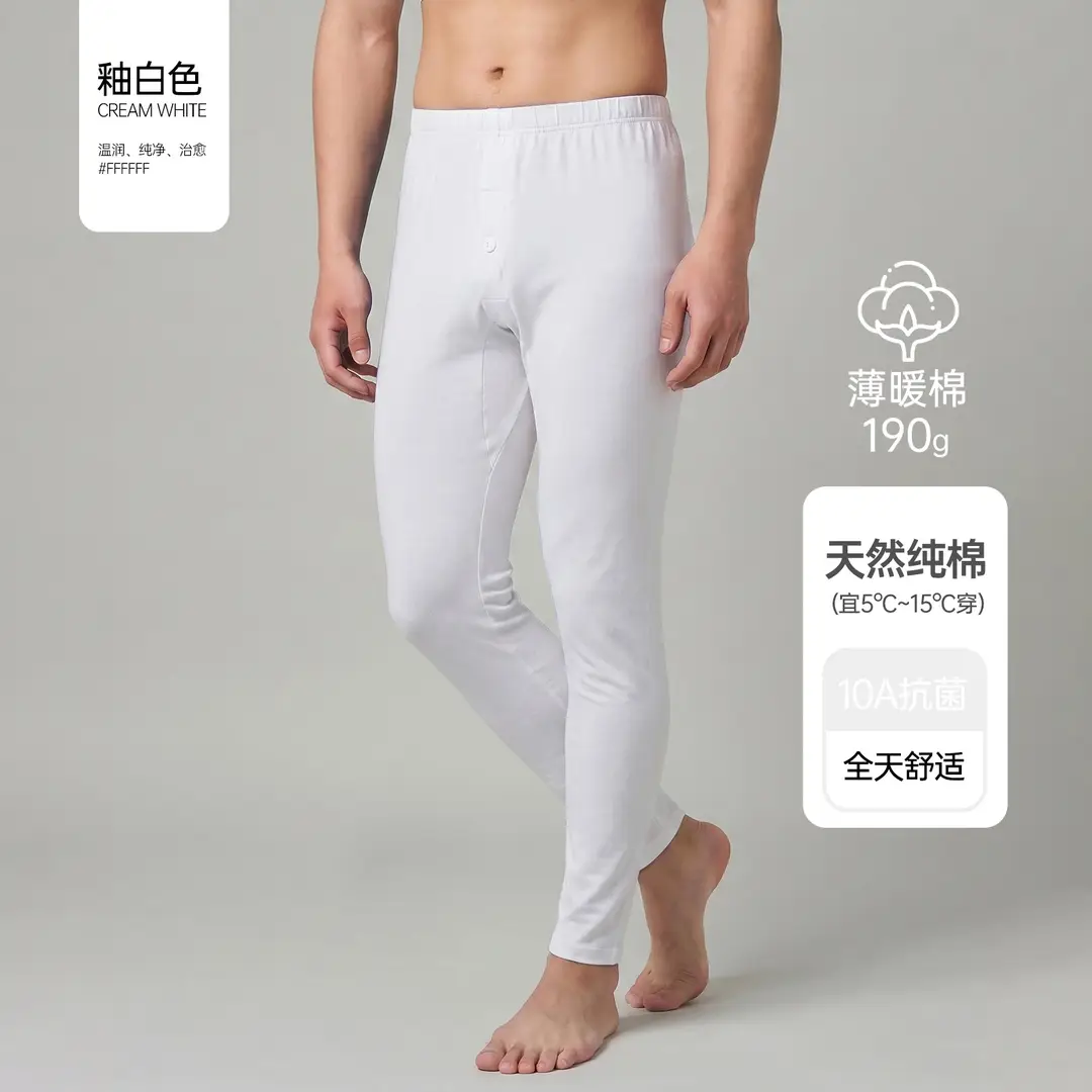 Class a Combed Cotton Men's Pure Cotton Thermal Pants, Thin Base Layer, 10A Antibacterial Brushed Cotton Pants, Single Piece, Autumn and Winter Thermal Pants