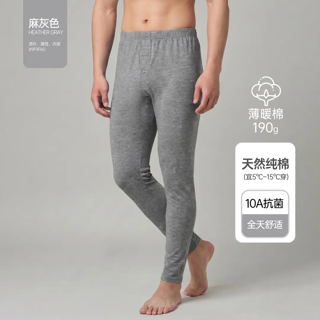 Class a Combed Cotton Men's Pure Cotton Thermal Pants, Thin Base Layer, 10A Antibacterial Brushed Cotton Pants, Single Piece, Autumn and Winter Thermal Pants