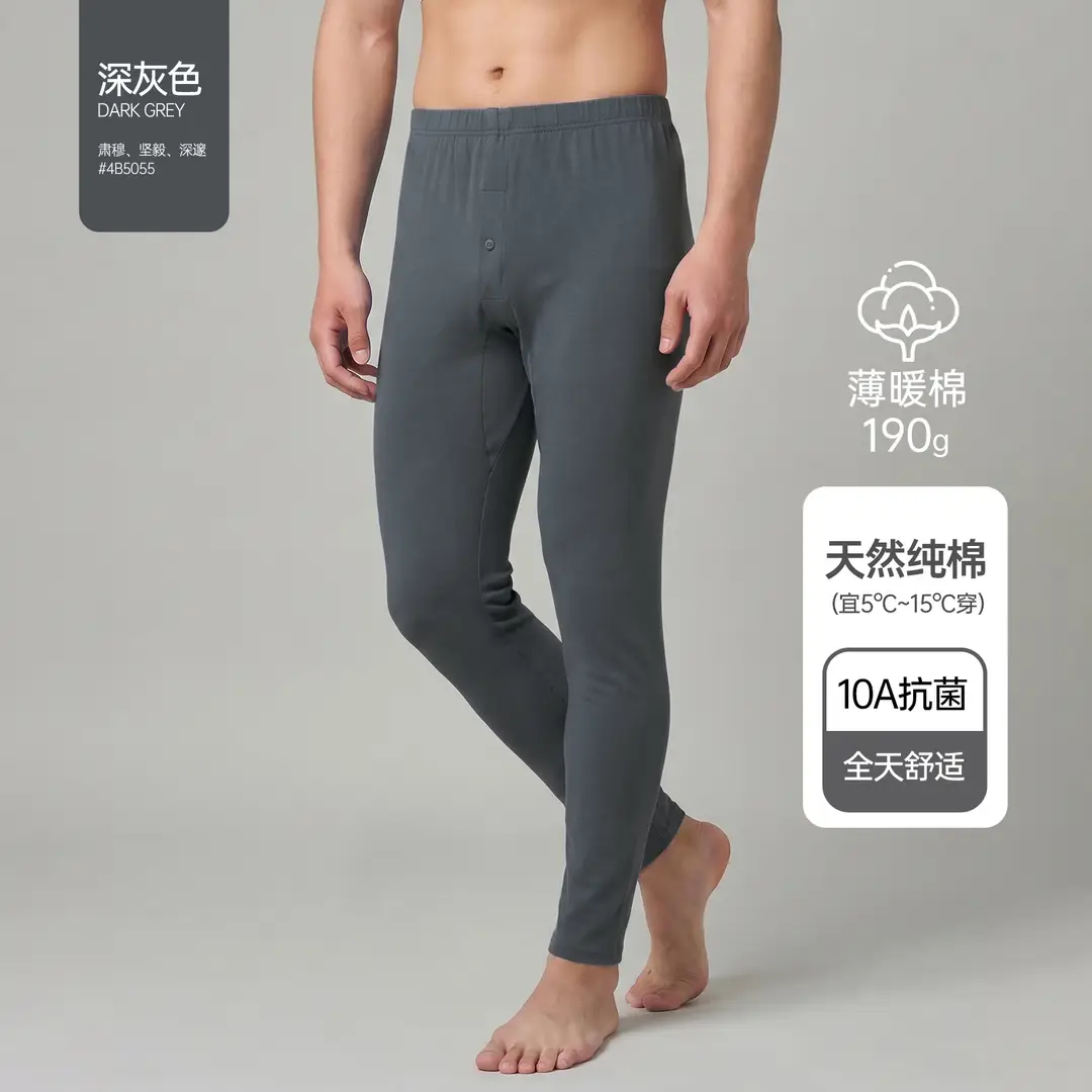 Class a Combed Cotton Men's Pure Cotton Thermal Pants, Thin Base Layer, 10A Antibacterial Brushed Cotton Pants, Single Piece, Autumn and Winter Thermal Pants